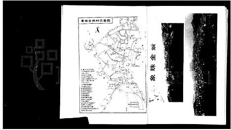 [下载][象珠王氏福常宗谱]浙江.象珠王氏福常家谱.pdf