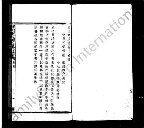 [下载][越州萧山高氏家谱_10卷]浙江.越州萧山高氏家谱_二.pdf