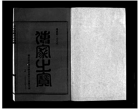 [下载][赵氏宗谱_2卷]浙江.赵氏家谱_一.pdf