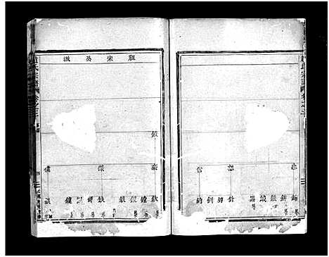 [下载][赵氏宗谱_6卷]浙江.赵氏家谱_五.pdf