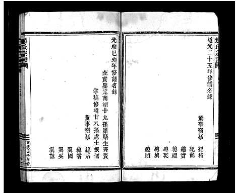 [下载][赵氏宗谱_不分卷]浙江.赵氏家谱.pdf