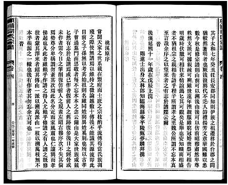 [下载][路桥项浦胡氏宗谱_4卷]浙江.路桥项浦胡氏家谱_四.pdf