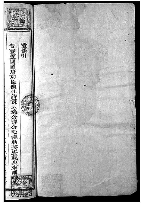 [下载][遂安刘氏宗谱_14卷首末各1卷]浙江.遂安刘氏家谱_十四.pdf