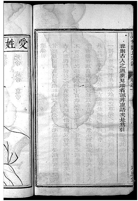 [下载][遂安刘氏宗谱_14卷首末各1卷]浙江.遂安刘氏家谱_十四.pdf