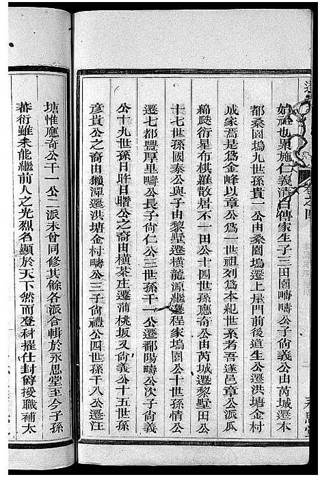 [下载][遂安刘氏宗谱_14卷首末各1卷]浙江.遂安刘氏家谱_十六.pdf