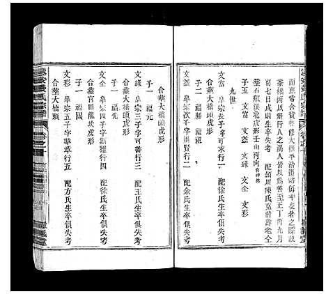 [下载][遂安姜氏宗谱_15卷首末各1卷]浙江.遂安姜氏家谱_九.pdf