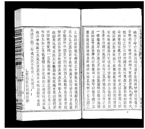 [下载][遂安姜氏宗谱_15卷首末各1卷]浙江.遂安姜氏家谱_十四.pdf