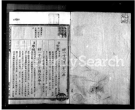 [下载][邑前毛氏宗谱]浙江.邑前毛氏家谱_七.pdf