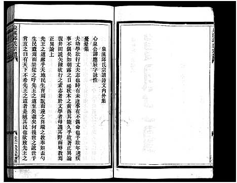 [下载][邱氏宗谱_不分卷]浙江.邱氏家谱.pdf