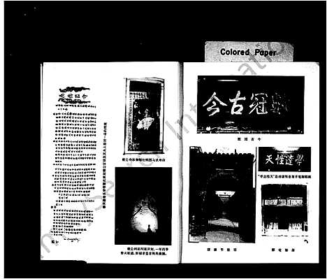 [下载][邵氏史志]浙江.邵氏史志.pdf