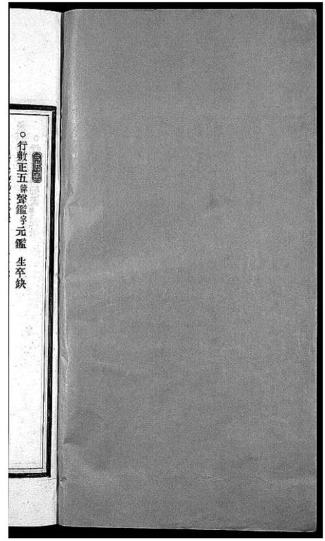 [下载][邵氏宗谱_13卷]浙江.邵氏家谱_七.pdf