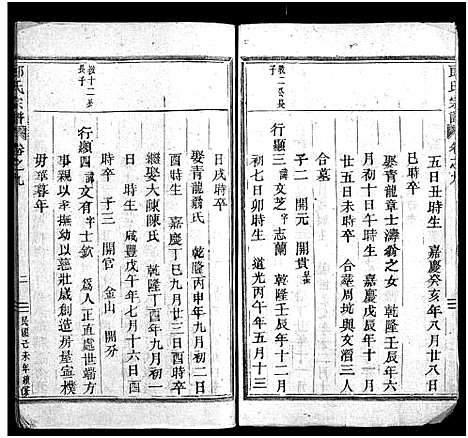 [下载][郎氏宗谱_12卷]浙江.郎氏家谱_十.pdf