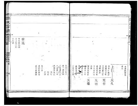 [下载][邓氏宗谱_10卷]浙江.邓氏家谱.pdf