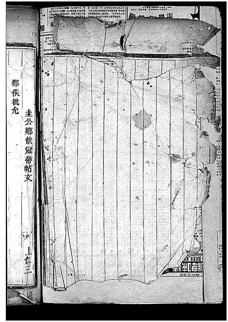 [下载][金氏宗谱_28卷首3卷]浙江.金氏家谱_四.pdf