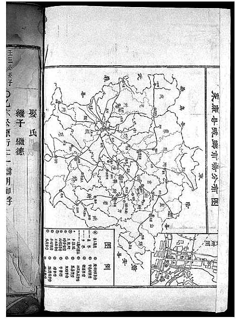 [下载][金氏宗谱_28卷首3卷]浙江.金氏家谱_十一.pdf