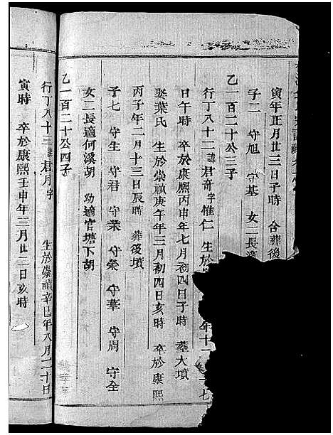 [下载][金氏宗谱_3卷]浙江.金氏家谱_二.pdf