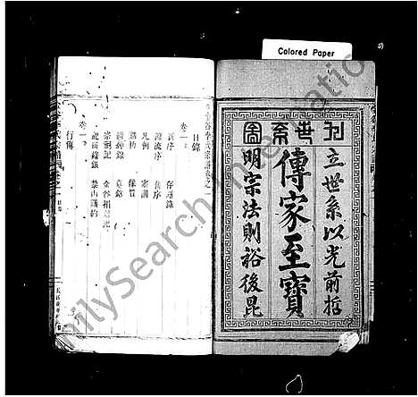 [下载][金谷李氏宗谱_6卷]浙江.金谷李氏家谱.pdf