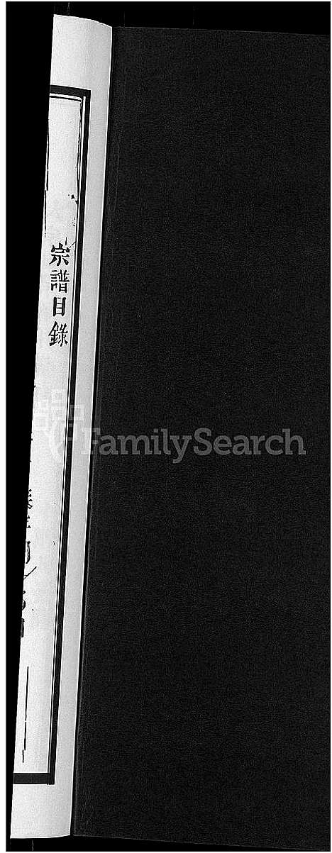 [下载][金邑七峰徐氏宗谱_20卷]浙江.金邑七峰徐氏家谱_一.pdf