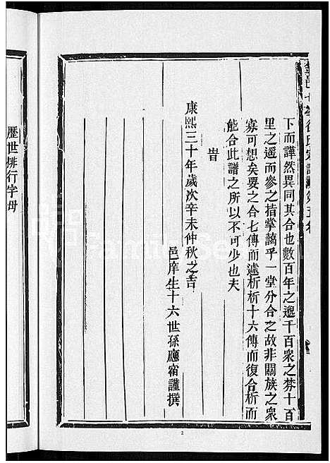 [下载][金邑七峰徐氏宗谱_20卷]浙江.金邑七峰徐氏家谱_六.pdf