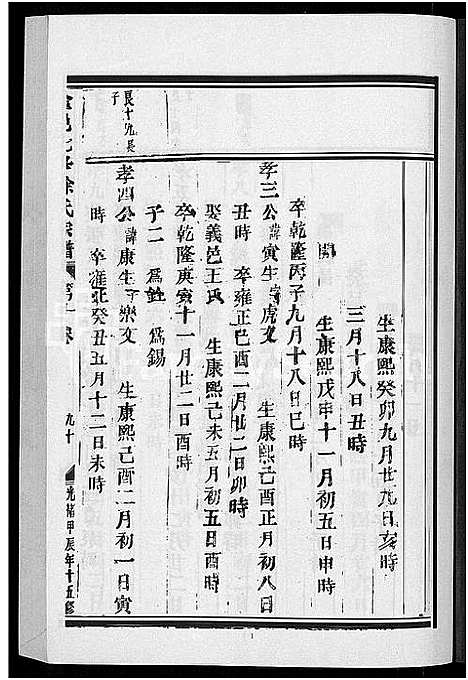 [下载][金邑七峰徐氏宗谱_20卷]浙江.金邑七峰徐氏家谱_十.pdf