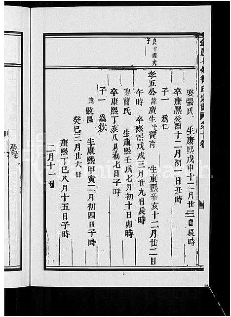 [下载][金邑七峰徐氏宗谱_20卷]浙江.金邑七峰徐氏家谱_十.pdf