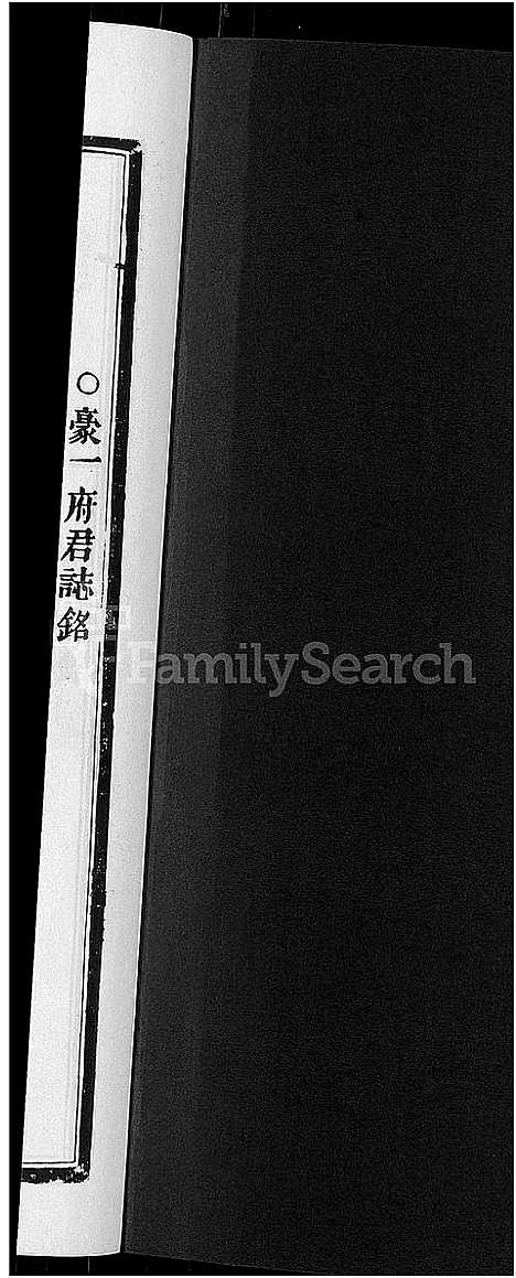 [下载][金邑七峰徐氏宗谱_20卷]浙江.金邑七峰徐氏家谱_十六.pdf