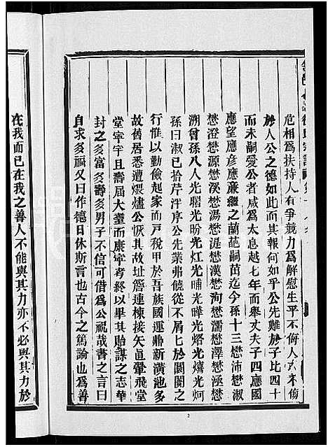 [下载][金邑七峰徐氏宗谱_20卷]浙江.金邑七峰徐氏家谱_十七.pdf