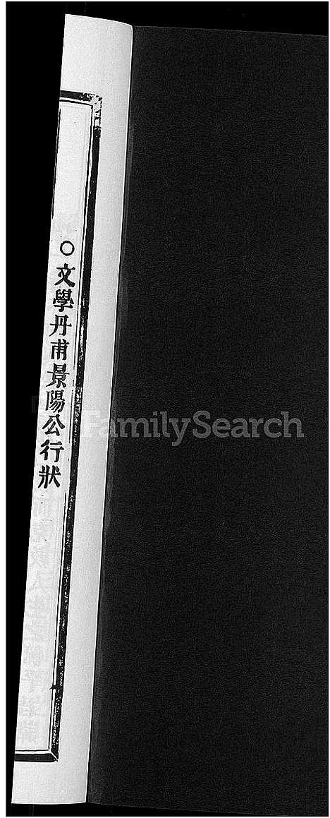 [下载][金邑七峰徐氏宗谱_20卷]浙江.金邑七峰徐氏家谱_十八.pdf