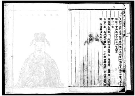 [下载][金陈宗谱_不分卷]浙江.金陈家谱_一.pdf