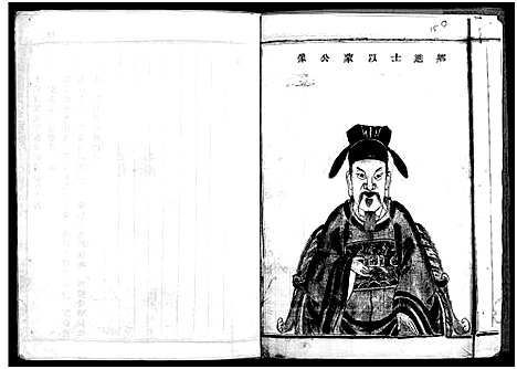 [下载][金陈宗谱_不分卷]浙江.金陈家谱_一.pdf