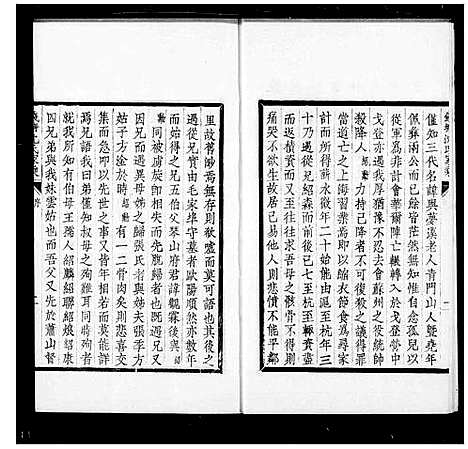 [下载][钱塘沈氏家乘_10卷]浙江.钱塘沈氏家乘_一.pdf