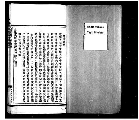 [下载][锺川杨氏宗谱_残卷]浙江.锺川杨氏家谱_一.pdf