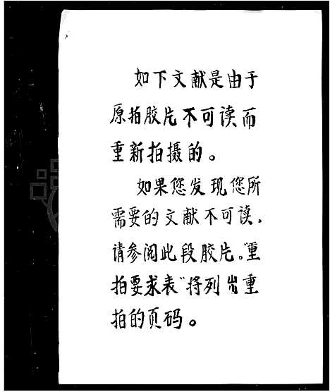 [下载][镇海东管镇包氏重修宗谱_6卷首末各1卷]浙江.镇海东管镇包氏重修家谱_一.pdf