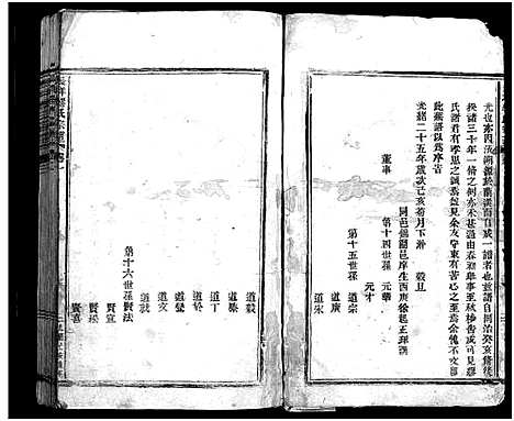 [下载][长垟缪氏宗谱_3卷]浙江.长垟缪氏家谱.pdf