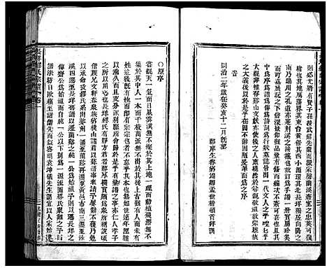 [下载][长垟缪氏宗谱_3卷]浙江.长垟缪氏家谱.pdf