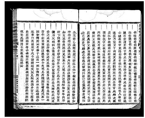 [下载][长塘任氏宗谱_6卷]浙江.长塘任氏家谱_一.pdf