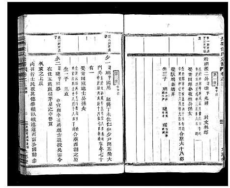 [下载][长塘任氏宗谱_6卷]浙江.长塘任氏家谱_三.pdf