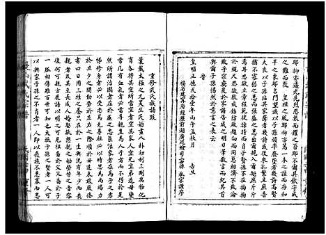 [下载][长山武氏宗谱_不分卷]浙江.长山武氏家谱.pdf