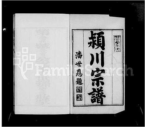 [下载][陈氏世谱]浙江.陈氏世谱.pdf