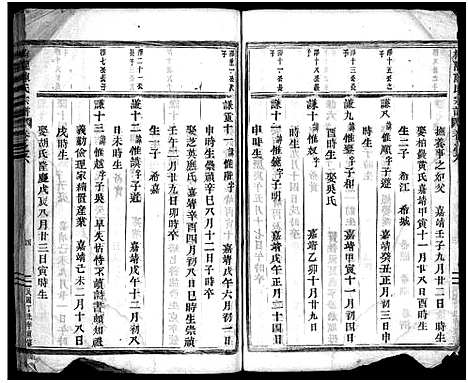 [下载][陈氏宗谱_11卷]浙江.陈氏家谱_七.pdf