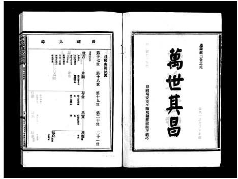 [下载][陈氏宗谱_5卷]浙江.陈氏家谱_二.pdf