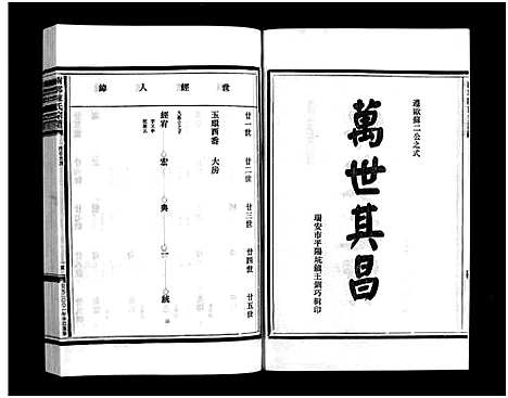 [下载][陈氏宗谱_9卷_附1卷]浙江.陈氏家谱_八.pdf