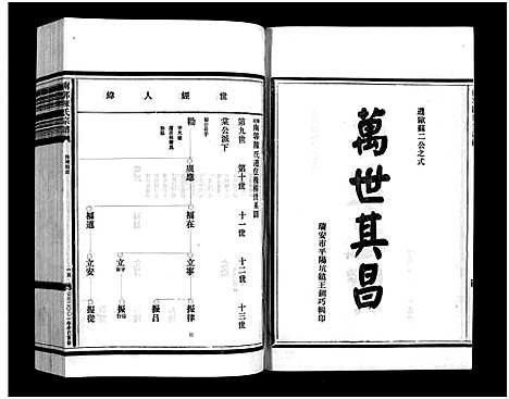 [下载][陈氏宗谱_9卷_附1卷]浙江.陈氏家谱_九.pdf