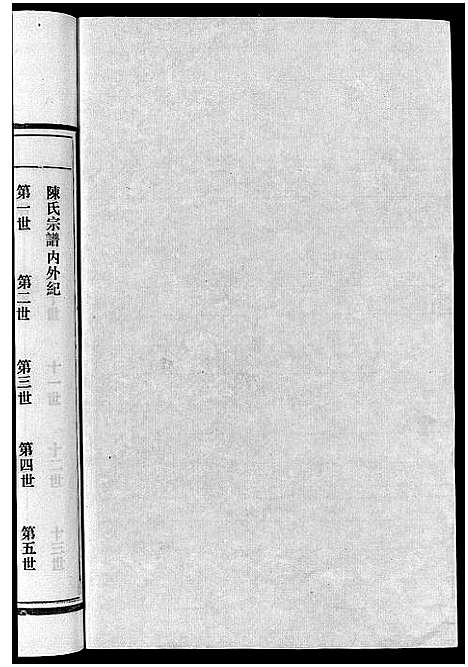 [下载][陈氏宗谱_不分卷]浙江.陈氏家谱_一.pdf