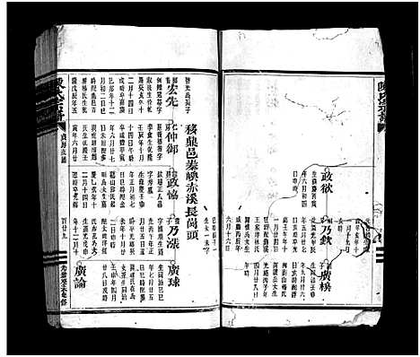 [下载][陈氏宗谱_不分卷]浙江.陈氏家谱_三.pdf