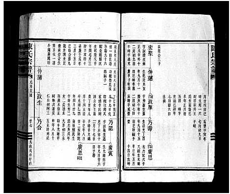 [下载][陈氏宗谱_不分卷]浙江.陈氏家谱_二.pdf