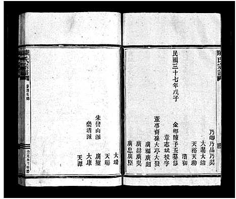 [下载][陈氏宗谱_不分卷]浙江.陈氏家谱_一.pdf