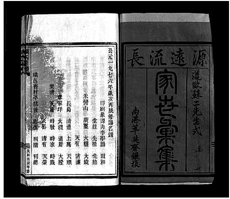 [下载][陈氏宗谱_不分卷]浙江.陈氏家谱_一.pdf