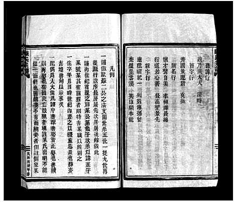 [下载][陈氏宗谱_不分卷]浙江.陈氏家谱_一.pdf