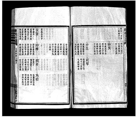 [下载][陈氏宗谱_不分卷]浙江.陈氏家谱_二.pdf